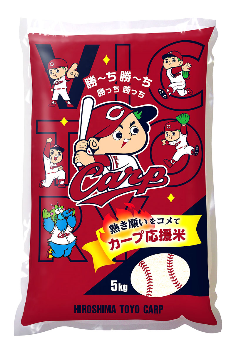 ご応募いただきありがとうございます – ひろしま米はひろしま愛