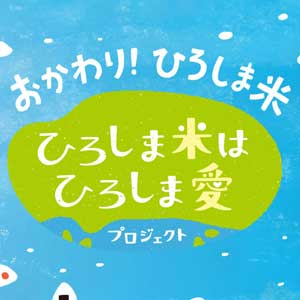 東広島のガイドブック「生活大百科」に掲載されます！