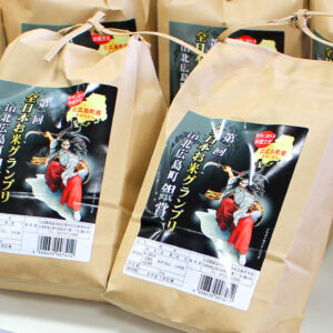全日本お米グランプリで銀賞受賞！ 「北広島町あきろまん」販売。