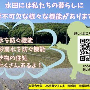 JR西高屋駅舎内デジタルサイネージの動画を更新しました！
