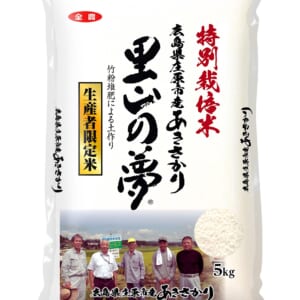 広島県庄原市産「里山の夢 あきさかり」10月6日より新米入荷!